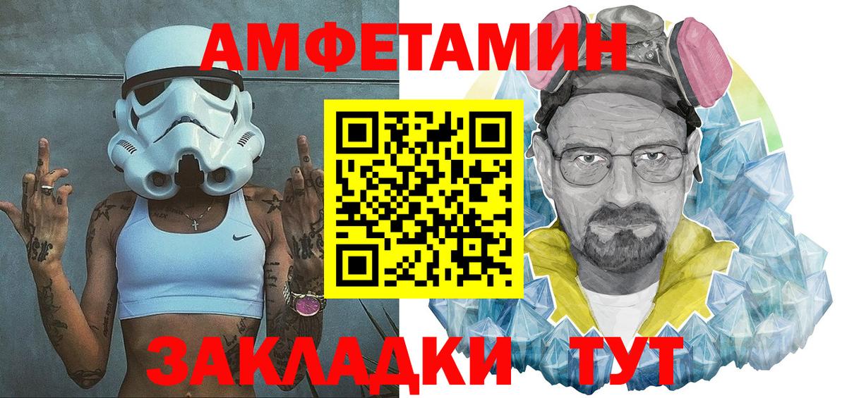 Амфетамин  АМФЕТАМИН 98%  Вход с VPN  Щёлково 