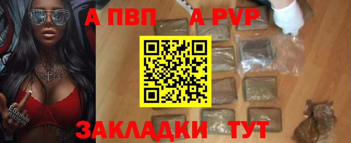 Alpha-PVP мука Щёлково