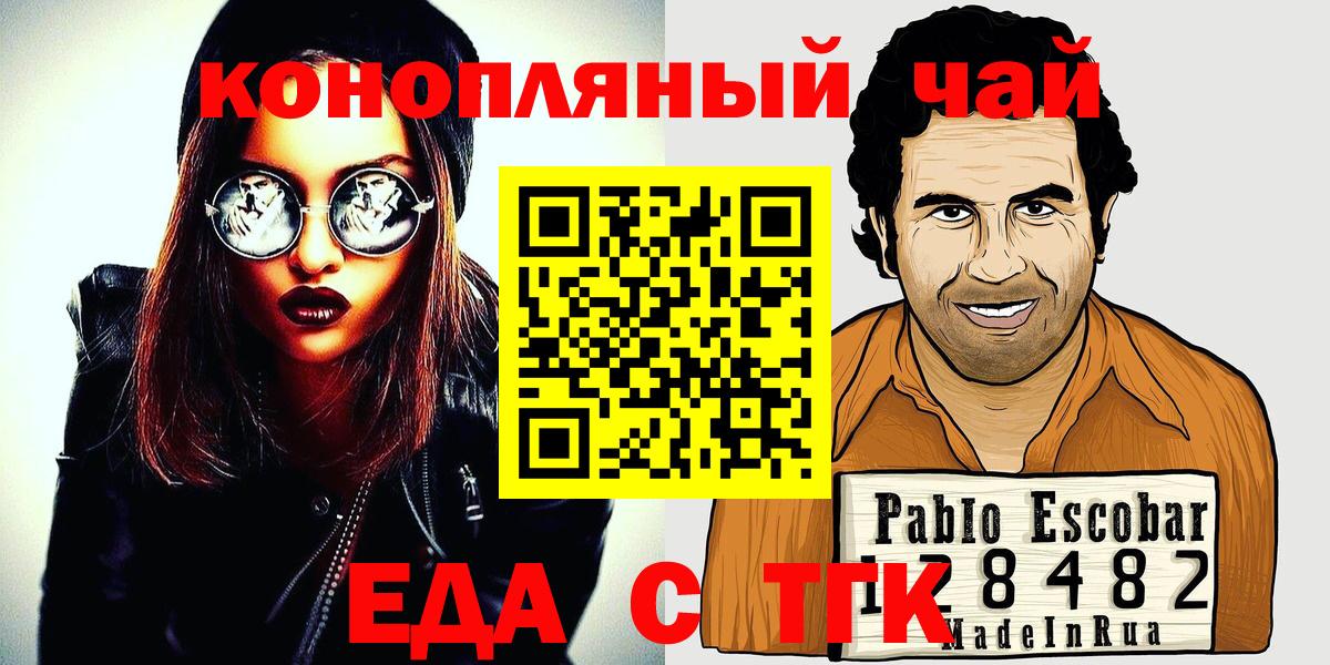 Печенье с ТГК конопля  Вход с VPN  Щёлково 