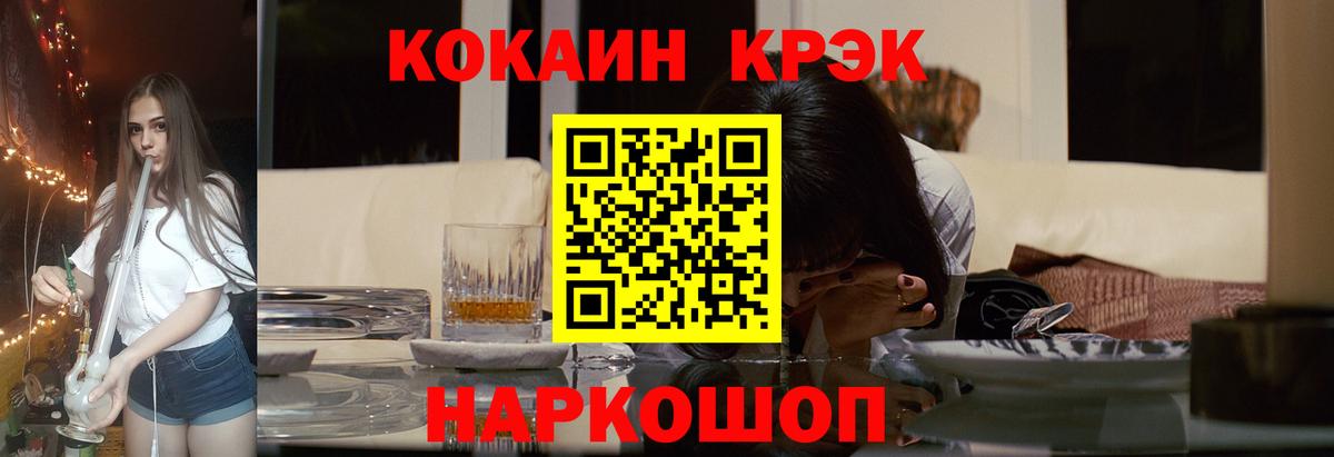 COCAIN 98% Щёлково