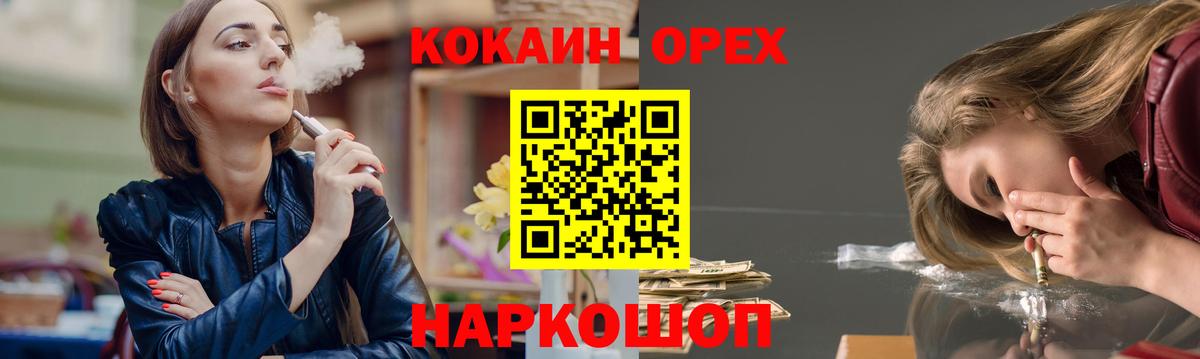 Кокаин Эквадор  Кокаин Fish Scale  COCAIN  Щёлково  Вход с VPN 