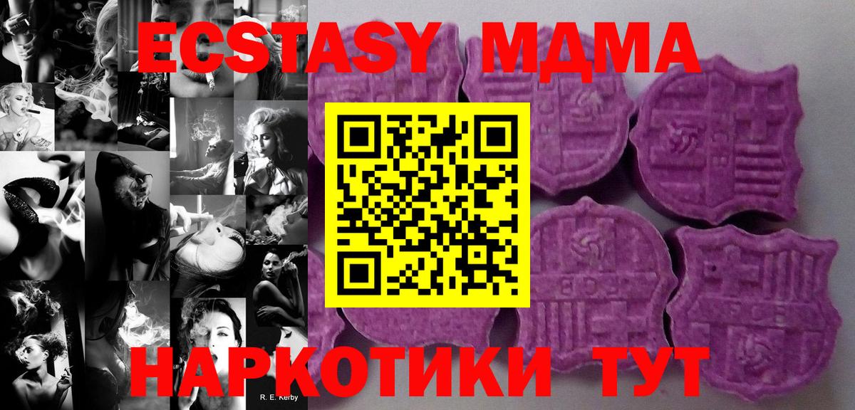 Щёлково  Экстази Philipp Plein  Вход с VPN 