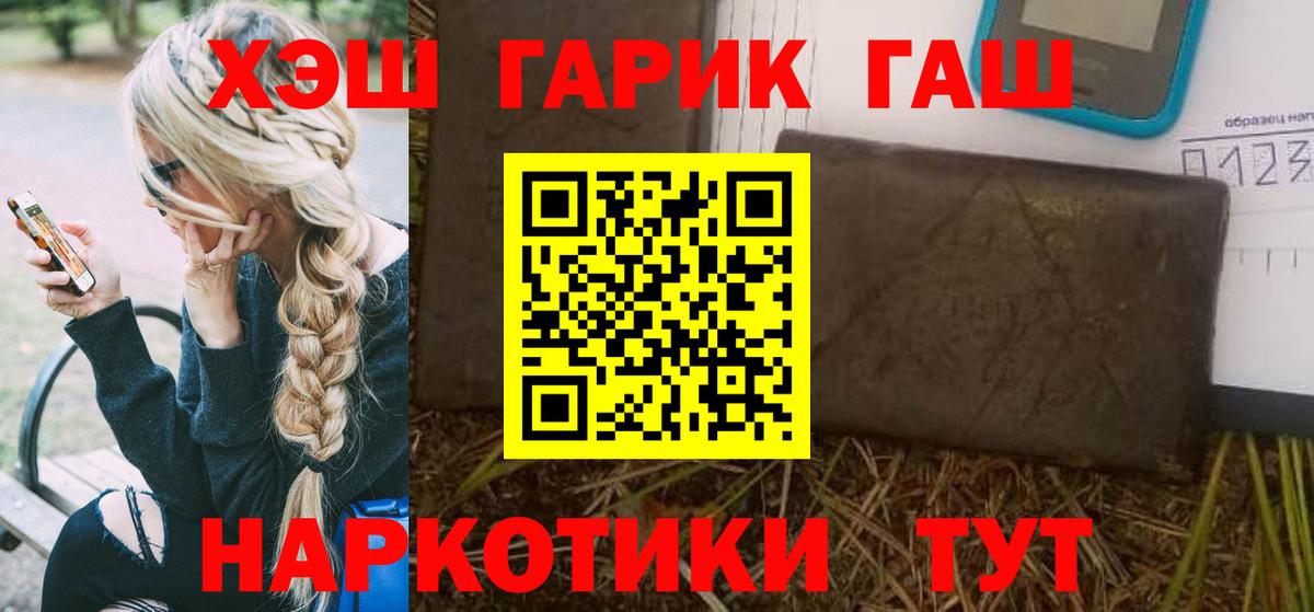 Гашиш убойный  закладка  ГАШИШ  Гашиш индика сатива  Щёлково  Вход с VPN 