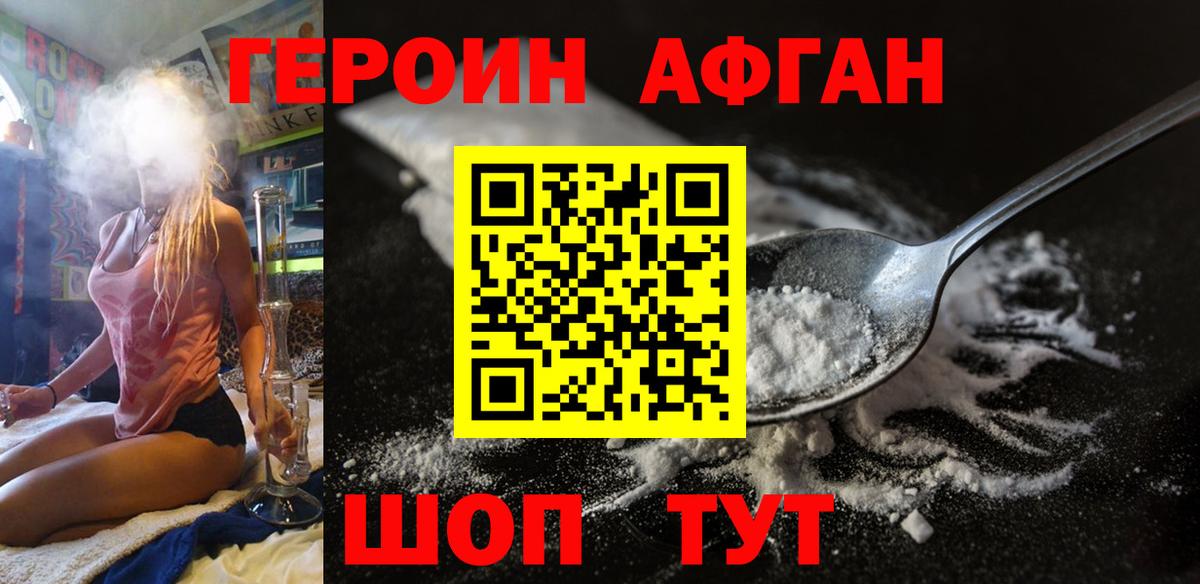 Мефедрон   Щёлково  NBOMe  MDMA  ГАШИШ  Вход с VPN  COCAIN 