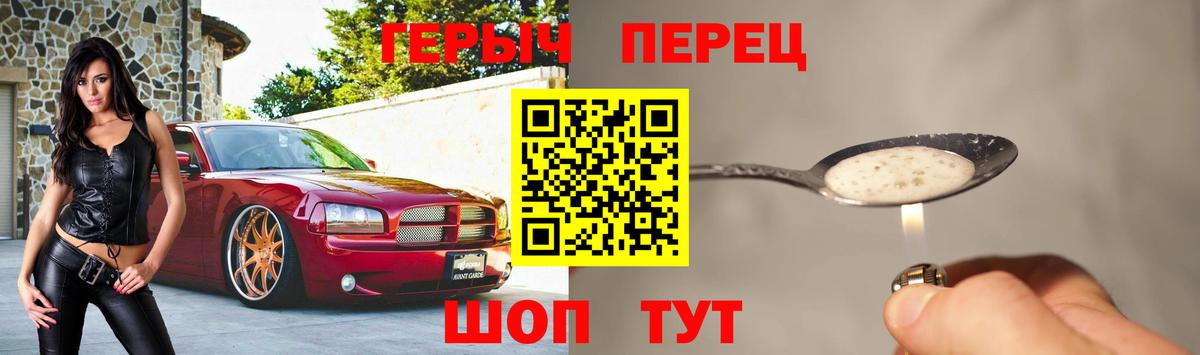 Героин  Героин афганец  Вход с VPN  Щёлково 