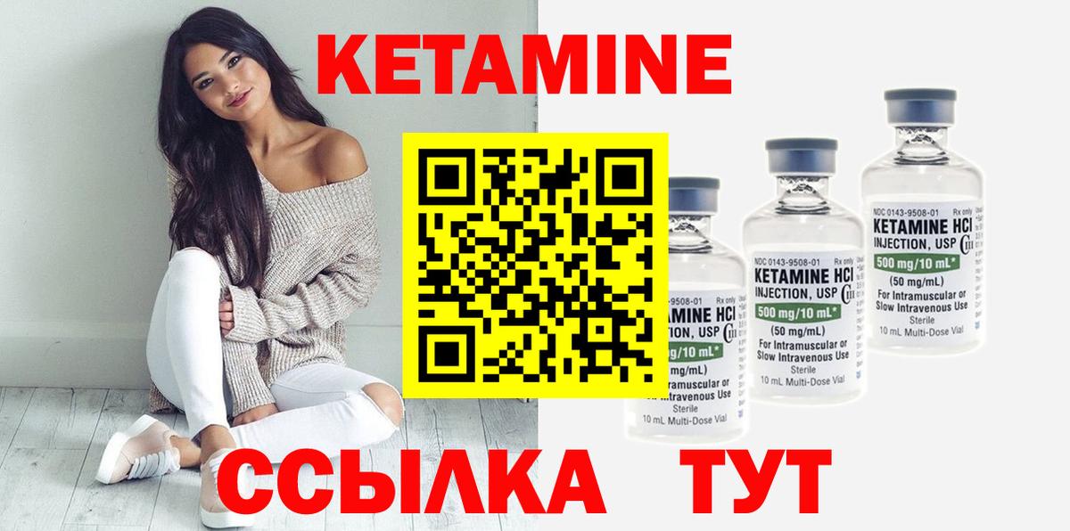 КЕТАМИН ketamine Щёлково