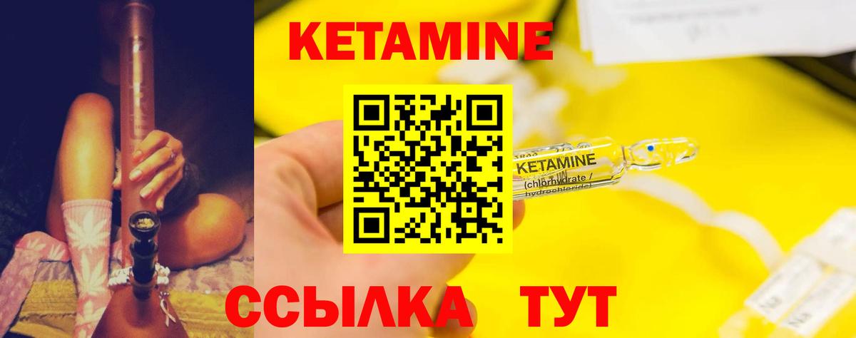 Кетамин VHQ  КЕТАМИН ketamine  Вход с VPN  Щёлково 