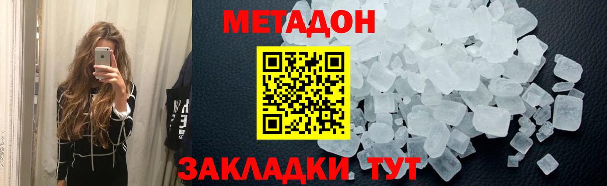 нарко площадка клад  Вход с VPN  Метадон мёд  Щёлково  МЕТАДОН VHQ 