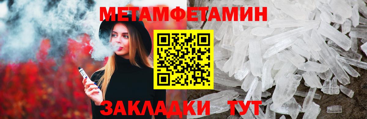 Щёлково  МЕТАМФЕТАМИН мет  МЕТАМФЕТАМИН мет  Вход с VPN 