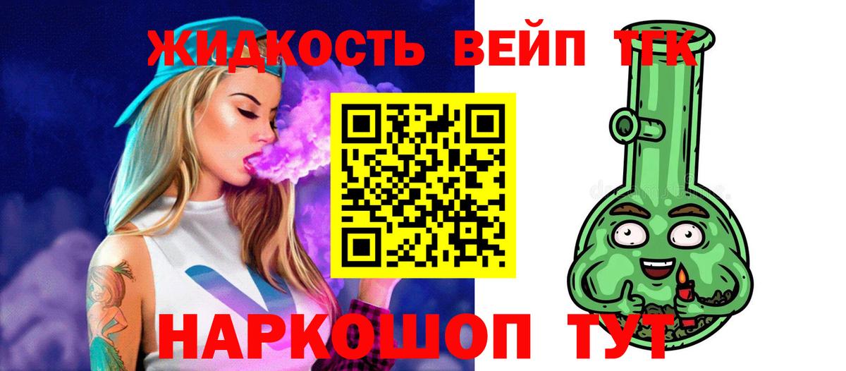 Щёлково  Дистиллят ТГК Wax  Вход с VPN 