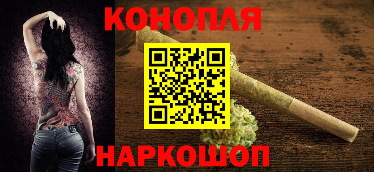 Конопля индика Щёлково